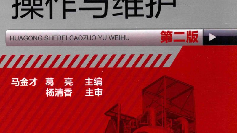 制药行业精馏塔材质选择：揭秘关键因素与误区